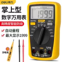 万用表 得力 DL334002 数字万用表