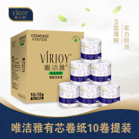 唯洁雅 V22ADA22卷筒卫生纸3层小叶细点压花200段 100卷一箱