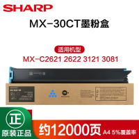 夏普MX-30CT原装粉盒MX-C2622R C3082 3582 4082R 3081墨粉墨盒硒鼓蓝色