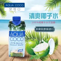 艾可口AquaCoco 清爽型椰子水NFC 菲律宾原装进口 电解质新鲜小青椰纯椰子水罐装休闲零食