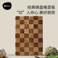 VELOSAN 温仑山温仑山棋盘格菜板 VE069