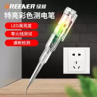 绿林电笔 高亮彩光智能感应通断