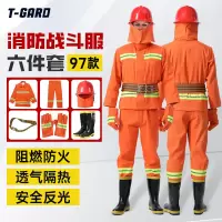 消防服防护服