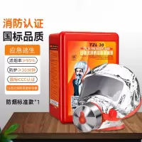 防毒面罩 消防面罩防火防烟防毒面具