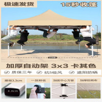 周鼎四脚角伞帐篷周鼎牌加厚自动架3*3+3面窗卡其色(豪华版)