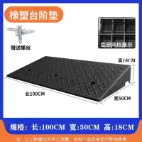 减速三角垫 台阶路斜坡垫 橡塑汽车爬坡上坡门槛垫100*50*18cm 起订5个 单个价格