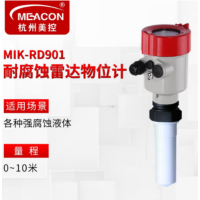 meacon智能防腐雷达物位计液位计防爆导波雷达料位计水位计水坝水罐美控[MIK-RD901]防腐雷达0-10m]1个