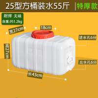 匠柏岚 水塔 方形塑料水箱蓄水桶卧式储水用储水桶存水塔储水罐 白色55斤卧方桶 1个