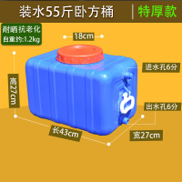 匠柏岚 水塔 方形塑料水箱蓄水桶卧式储水用储水桶存水塔储水罐 蓝色55斤卧方桶 1个