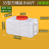 匠柏岚 水塔 方形塑料水箱蓄水桶卧式储水用储水桶存水塔储水罐 白色60斤卧方桶 1个