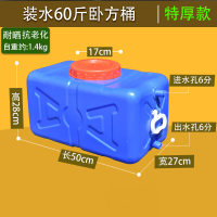 匠柏岚 水塔 方形塑料水箱蓄水桶卧式储水用储水桶存水塔储水罐 蓝色60斤卧方桶 1个