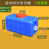 匠柏岚 水塔 方形塑料水箱蓄水桶卧式储水用储水桶存水塔储水罐 蓝色95斤卧方桶 1个