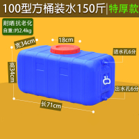 匠柏岚 水塔 方形塑料水箱蓄水桶卧式储水用储水桶存水塔储水罐 蓝色150斤卧方桶 1个