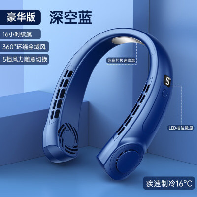 对伴2024新款便携式挂脖风扇USB手持静音多功能无叶风扇