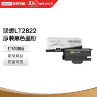 联想(Lenovo) LT2822 原装粉盒适用于LJ2200/ 2250N打印机