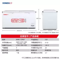 星星518升卧式单温冰柜家商用冰柜单冷防菌除霜 BD/BC-528GE