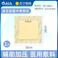 爱护佳褥疮贴医用压疮卧床老人屁股防褥疮减压泡沫敷料褥疮专用贴10cm*10cm 5片/盒