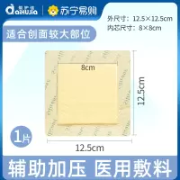 爱护佳褥疮贴医用压疮卧床老人屁股防褥疮减压泡沫敷料褥疮专用贴12.5cm*12.5cm 5片/盒