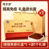 固本堂破壁灵芝孢子粉礼盒60g