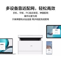 华为黑白激光多功能打印一体机办公商用家用/打印复印扫描三合一/自动双面/无线打印PixLab X1