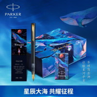 派克(PARKER)威雅XL秘境系列幻夜黑墨水笔+星辰大海礼盒套装