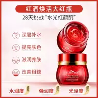 梵西 红酒睡眠面膜 100g/盒