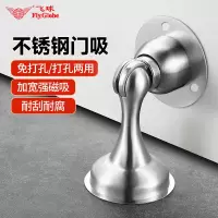 飞球(Fly.Globe)门吸免打孔不锈钢防撞门吸卫生间室内门碰门挡MX-74