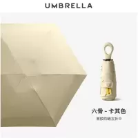 美度(MAYDU)五折遮阳伞防晒防紫外线女晴雨两用遮阳伞黑胶伞M5203