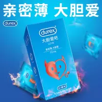 杜蕾斯durex 避孕套 LOVE10只 大胆爱吧装*2盒 男用计生用品