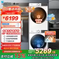 小天鹅(LittleSwan)水魔方洗烘套装 10KG滚筒洗衣机全自动+热泵烘干机 除菌螨 TG100V186W+135