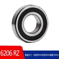 哈尔滨 轴承6206RZ 30*62*16 胶盖密封 单位:只