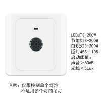 声光控开关楼道智能感应开关 86型嵌入式延时声控开关 暗装大功率