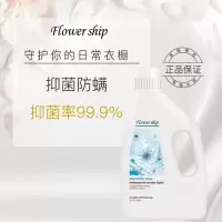 花卉诗马赛抑菌防螨洗衣液3L