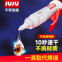 久而久 9400强力胶 胶水快干粘硬塑料金属铁亚克力陶瓷眼镜木头玻璃电焊环保透明502粘的牢 9400瞬干胶两瓶装