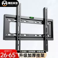 幕后英雄 电视挂架(26-65英寸) 通用电视支架
