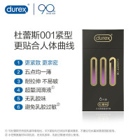 杜蕾斯001倍润装6只 超润滑 男女用 成人计生用品 套套 水性聚氨酯durex