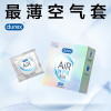 杜蕾斯AiR隐薄空气套3只 超薄 润滑隐形 套套 计生用品 durex