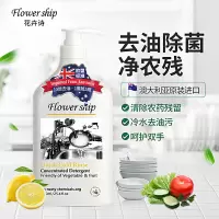 花卉诗冷水速净浓缩洗洁精750ml