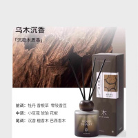 香薰林栖系列卧室家用室内持久檀香木质香薰摆件乌木沉香120ML