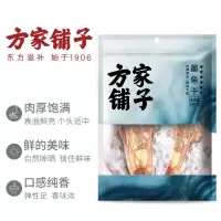 方家铺子六星墨鱼干250g 淡晒干货乌贼目鱼干