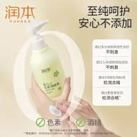 润本(RUNBEN) 婴儿全身润肤乳 300ml