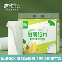 洁作®炫彩系列厨房卷纸6卷100%原生竹浆纸食品街接触干湿两用湿水不易破