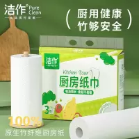 高品质厨房专用卷纸纸巾100%原生竹浆食品级接触母婴适用9卷