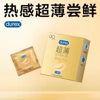 杜蕾斯热感超薄装3只*2盒 避孕套 安全套 情趣套套 计生用品 durex
