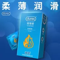 杜蕾斯激情装12只 加倍润滑安全套 男用计生用品