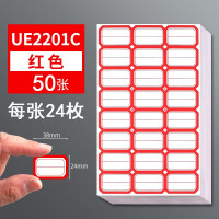 优翼 UE2201C 不干胶标签纸 38*24mm 红色 50张 (单位:包)