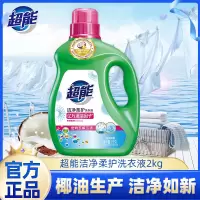 超能 洁净柔护洗衣液 2KG