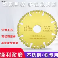 切割片铁片