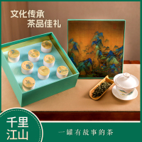 酌饮东方千里江山中华文化茶礼套装 祁红毛峰