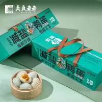 真真老老 金福蛋礼礼盒1020g 内配:咸鸭蛋85g*12 节日福利 员工福利